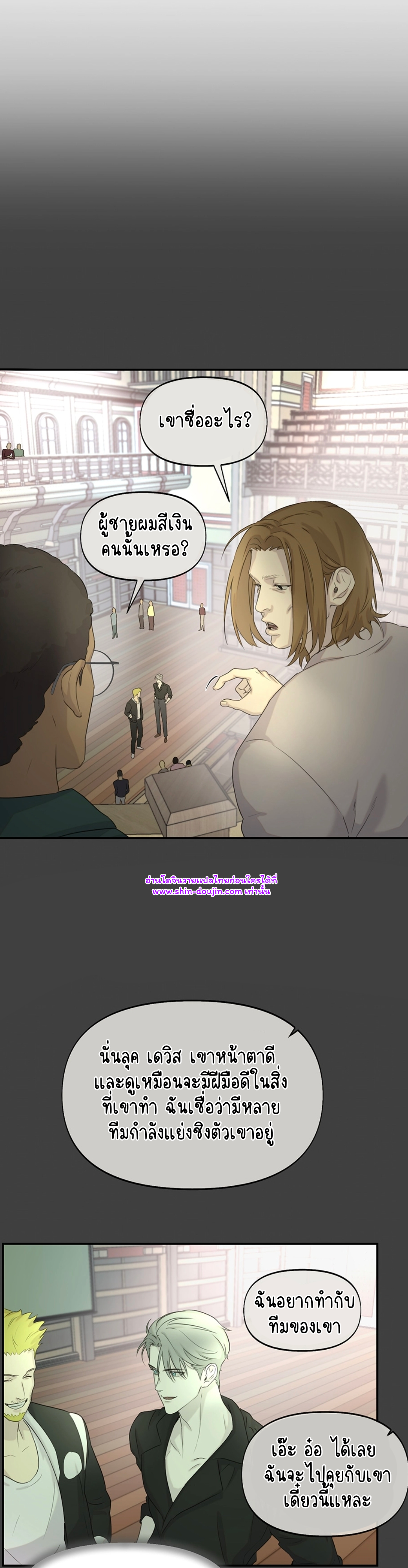 Nerd Project EP 14